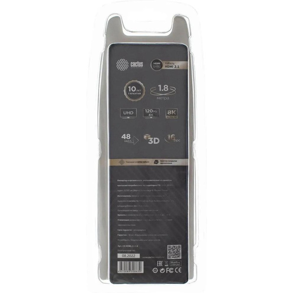 Кабель Cactus CS-HDMI.2.1-1.8 (ver 2.1, 1.8 м, серебристый)