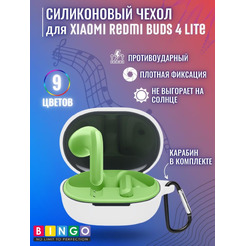 Чехол BINGO Silicone для XIAOMI Redmi Buds 4 Lite Белый