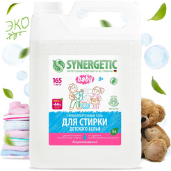 Гель для стирки детского белья SYNERGETIC концентрат, гипоаллергенный, без запаха, 5л (109501)