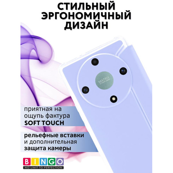 Чехол-книга Bingo Corner для HONOR X9b Лавандовый