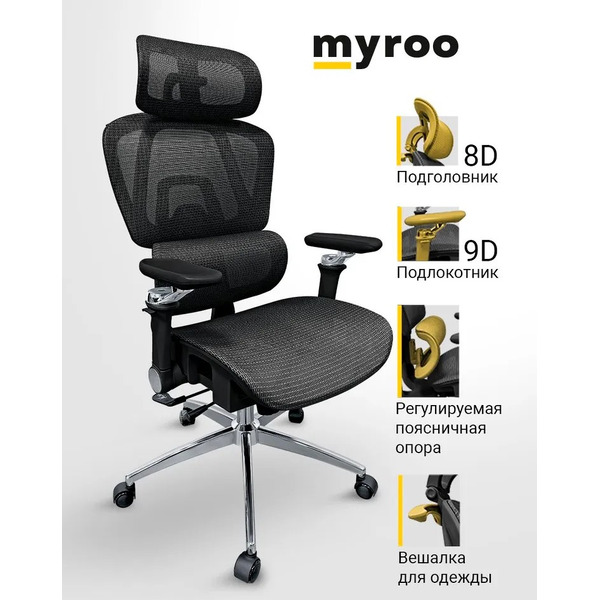 Офисное кресло MYROO Office T803-BB Bliss Black/Black