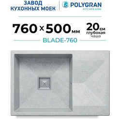 Кухонная мойка Polygran Blade 760 (светло-серый)