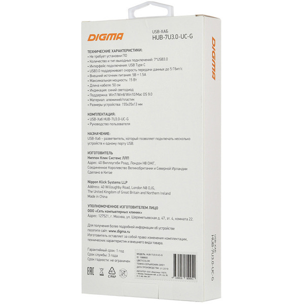 Разветвитель Digma HUB-7U3.0-UC-G