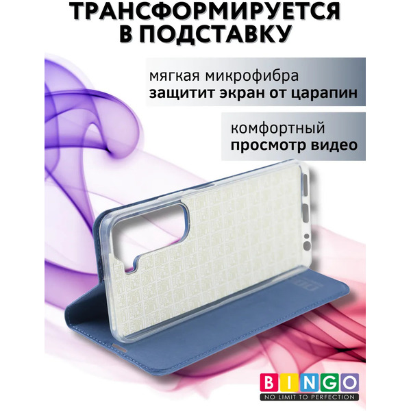 Чехол-книжка Bingo Book для Infinix Hot 50 4G (синий)