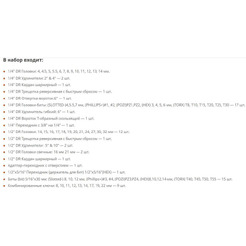 Набор инструментов Spec CK115-82 (82 предмета)