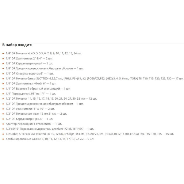 Набор инструментов Spec CK115-82 (82 предмета)