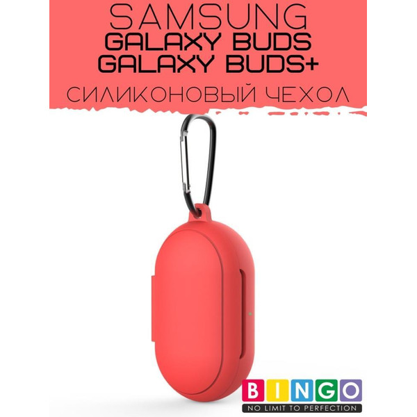Чехол Bingo Silicone для SAMSUNG Galaxy Buds/Buds+ Красный