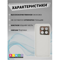 Чехол-накладка Bingo Gold Line для OnePlus 10 Pro (белый)