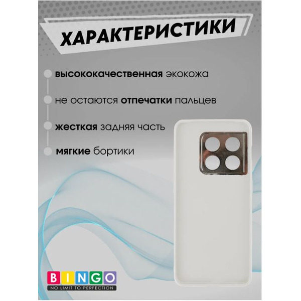 Чехол-накладка Bingo Gold Line для OnePlus 10 Pro (белый)