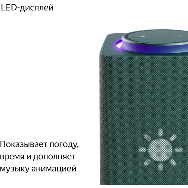 Умная колонка Яндекс Станция Макс с Алисой и Zigbee (YNDX-00053Z) зеленый