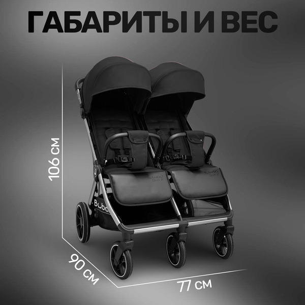 Прогулочная коляска Bubago Duo X Black BG 194-1