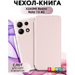 Чехол-книга Bingo Corner для XIAOMI Redmi Note 13 4G Розовое золото
