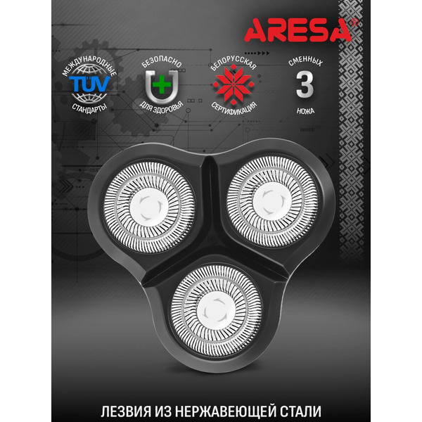 Электробритва Aresa AR-4602