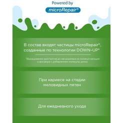 Зубная паста Biorepair Junior (75мл)