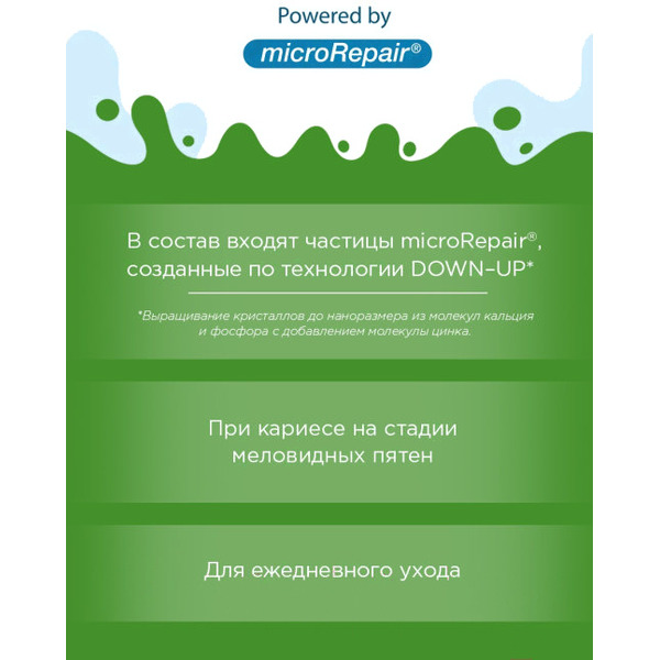 Зубная паста Biorepair Junior (75мл)