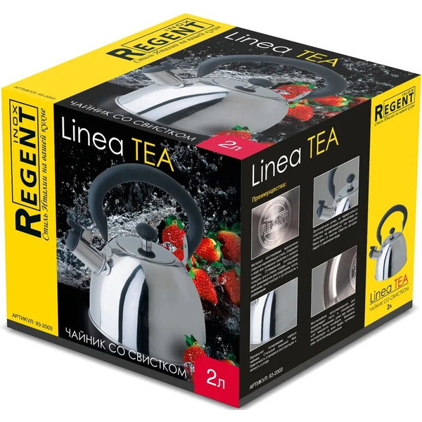 Чайник со свистком Regent Tea 93-2003