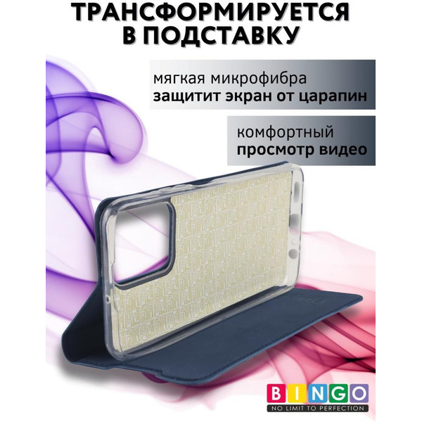 Чехол-книга BINGO Book для HONOR X7a/X7a Plus синий