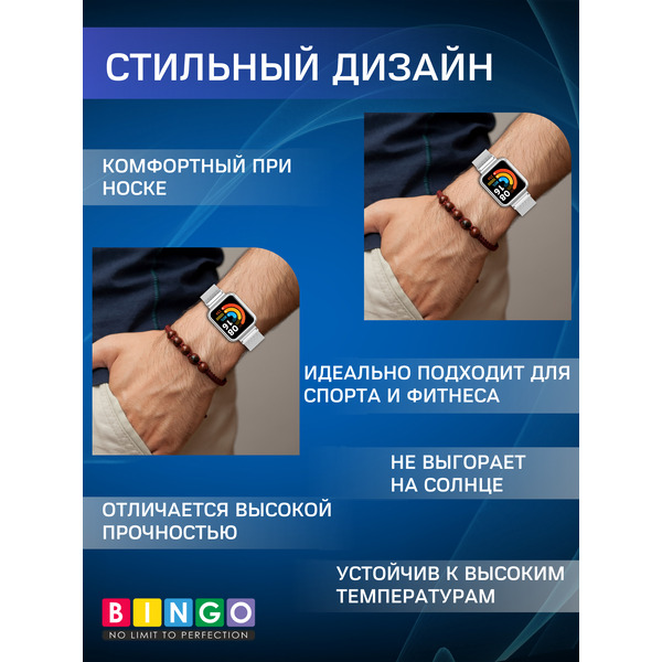 Ремешок для умных часов Bingo Magnetic для Xiaomi Redmi Watch 2 Lite (розовое золото)