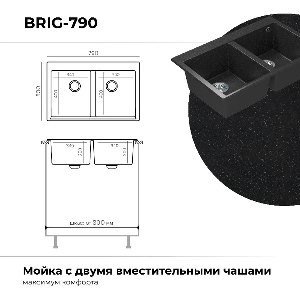 Кухонная мойка Polygran Brig 790 (черный)