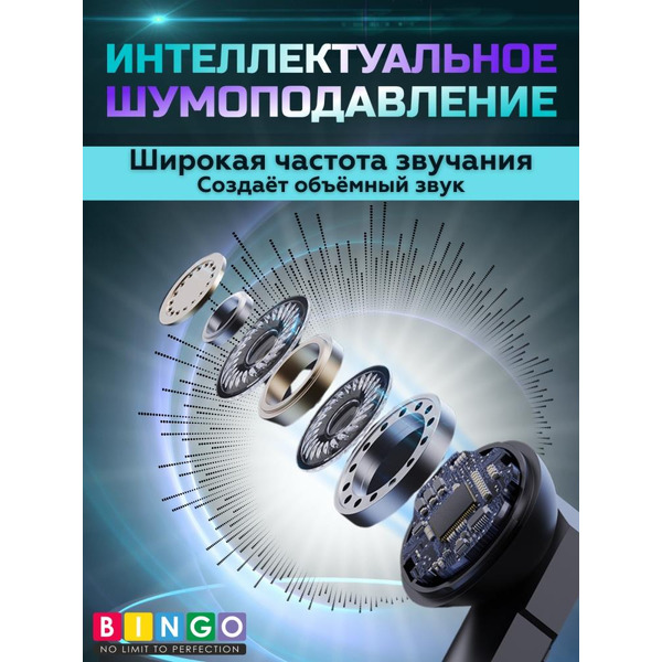 Наушники Bingo VT-G30 (белый)