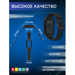 Ремешок BINGO Mono Textured для HUAWEI Band 6/6 Pro/7/HONOR Band 6/7 (черный)