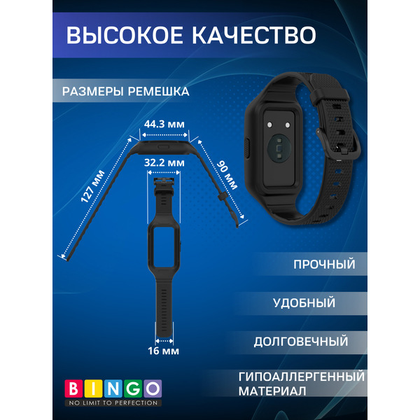 Ремешок BINGO Mono Textured для HUAWEI Band 6/6 Pro/7/HONOR Band 6/7 (черный)