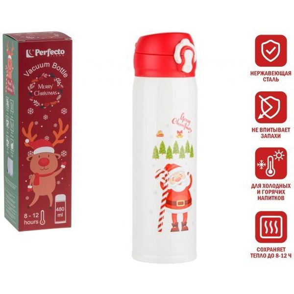 Термос Perfecto Linea 27-225474 480мл (белый)