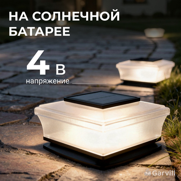 Светильник уличный Garvill 6405000657A