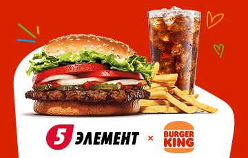Совместная акция «5 элемент» и Burger King 