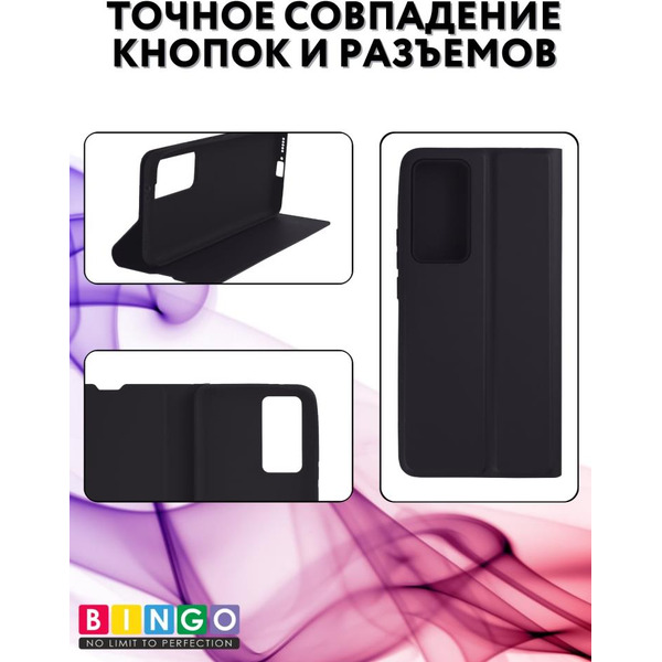 Чехол-книга Bingo Magnetic для HONOR 90 Черный
