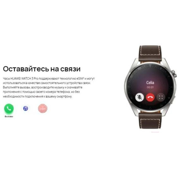 Смарт-часы HUAWEI Watch 3 Pro (GLL-AL01) Brown