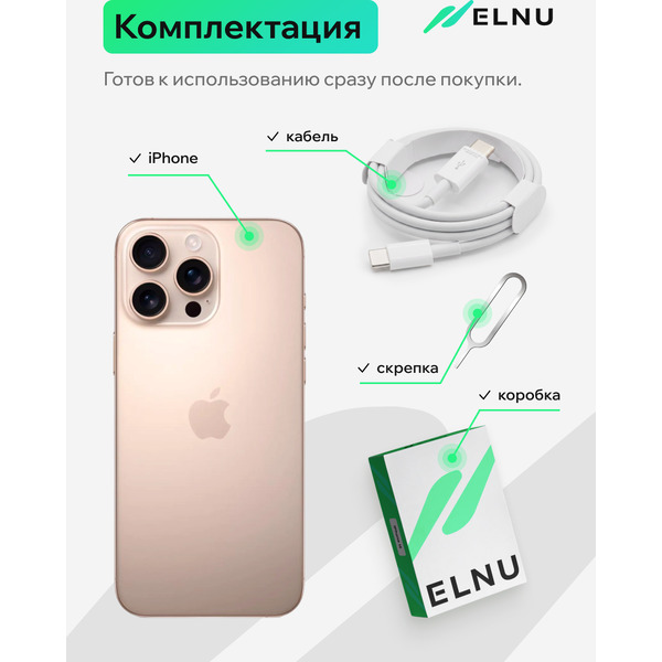 Смартфон Apple iPhone 16 Pro Max 256GB восстановленный ELNU Грейд B ELN3296B1037 (пустынный титан)