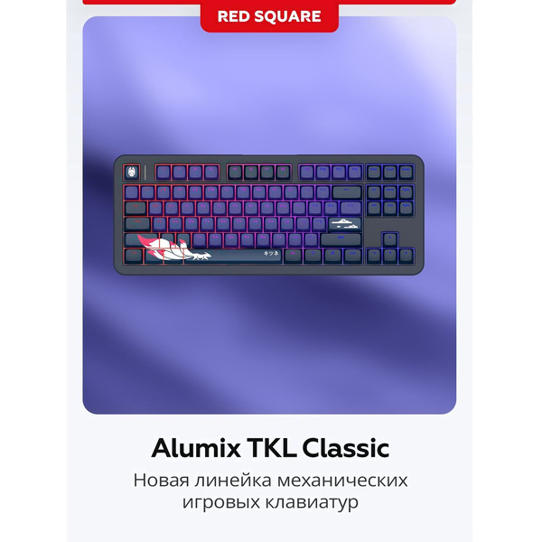 Клавиатура Red Square Alumix TKL Classic Kitsune RSQ-20051 (черный, g3ms Aquamarine)