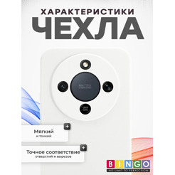 Чехол-накладка Bingo Silicone Case для HONOR X9d Белый