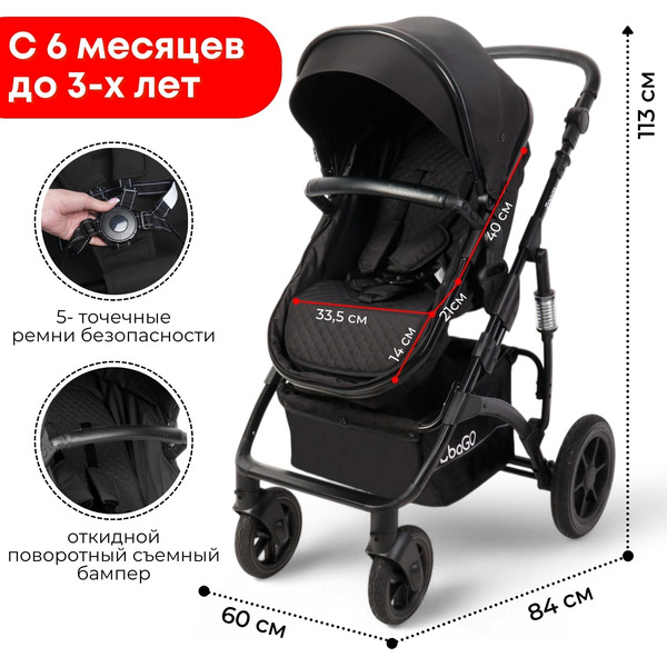 Коляска детская BubaGo Zoom BG 196-1 (3в1, Черный)