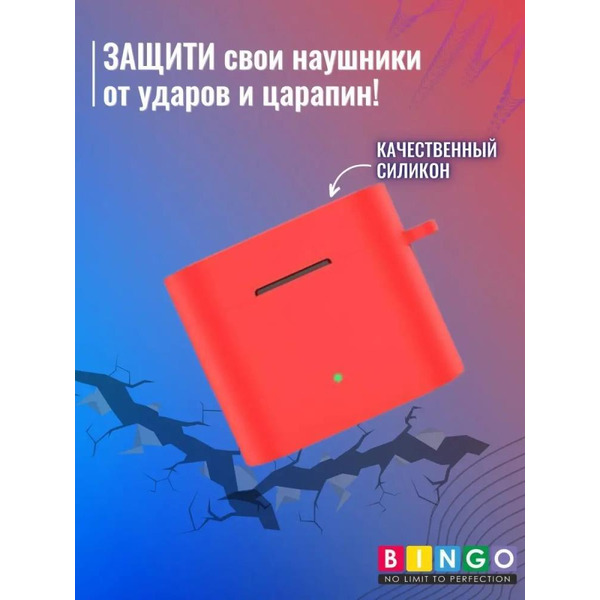 Чехол Bingo Silicone для XIAOMI Mi Air 2 Pro (красный)