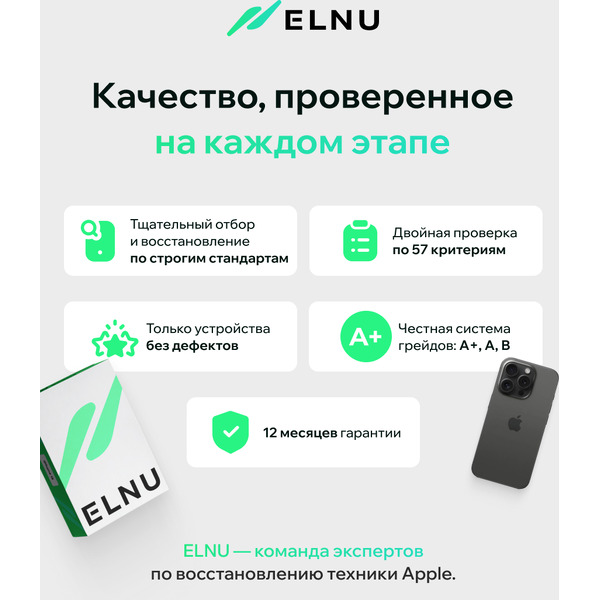 Смартфон Apple iPhone 15 Pro 128Gb восстановленный ELNU Грейд B ELN3102B0651 (черный титан)