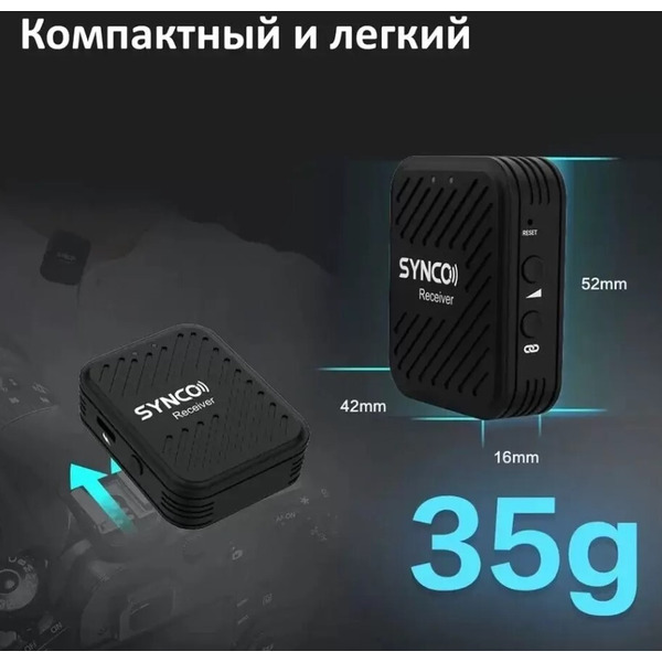 Микрофон SYNCO G1(A1)