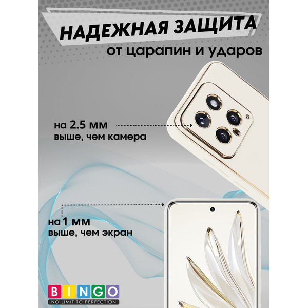 Бампер Bingo Gold Line для XIAOMI 14 Белый
