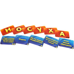 Настольная игра Hobby World Соображарий Два!!