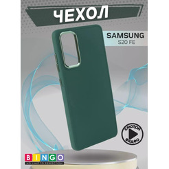 Бампер Bingo Metal для SAMSUNG S20 FE Зеленый