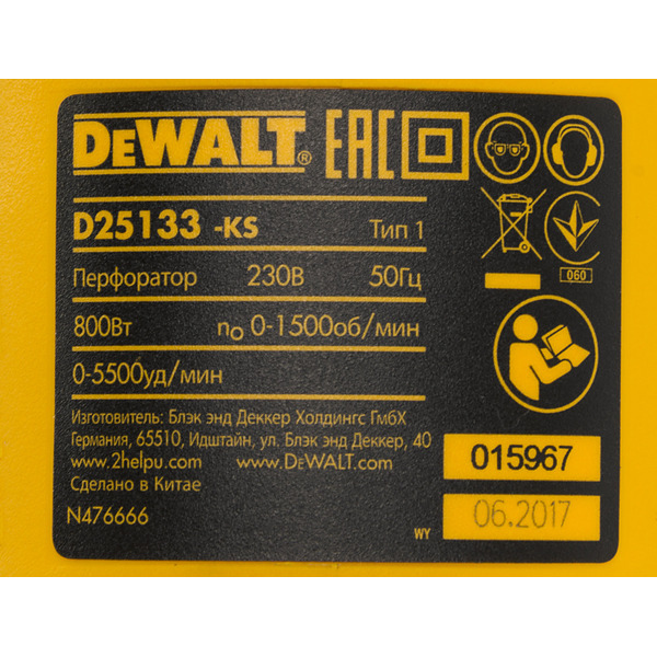 Перфоратор DeWalt D25133K-QS (кейс)