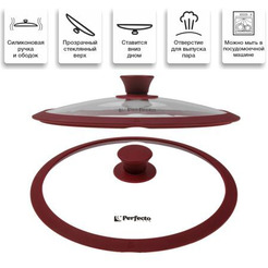 Крышка PERFECTO LINEA BURGUNDY 25-024321