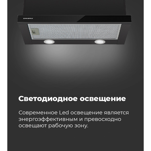 Кухонная вытяжка MAUNFELD VS Fast Glass 60 (бежевый)