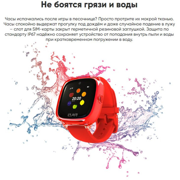 Часы-телефон ELARI KidPhone 4 Fresh (KP-F) красный