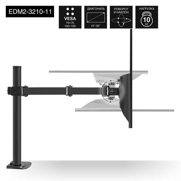 Кронштейн для мониторов ExeGate EDM2-3210-11 (EX297363RUS)