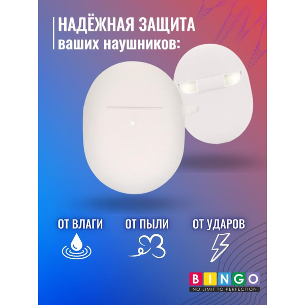 Чехол BINGO Silicone для XIAOMI Redmi Buds 4 Белый