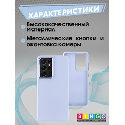 Бампер Bingo Metal для SAMSUNG S21 Ultra Голубой