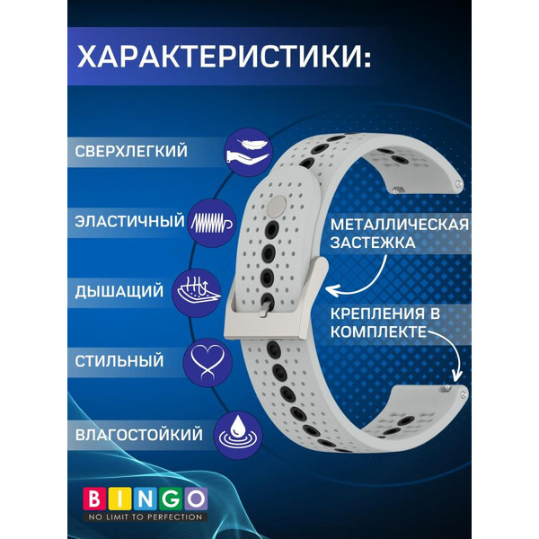 Ремешок Bingo Color Holes для часов 20мм Серый с черным