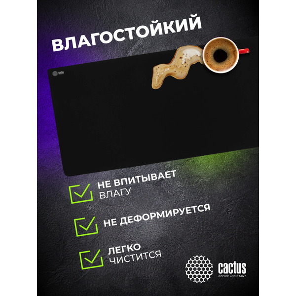 Коврик для мыши Cactus CS-MPC-PRO01XXL